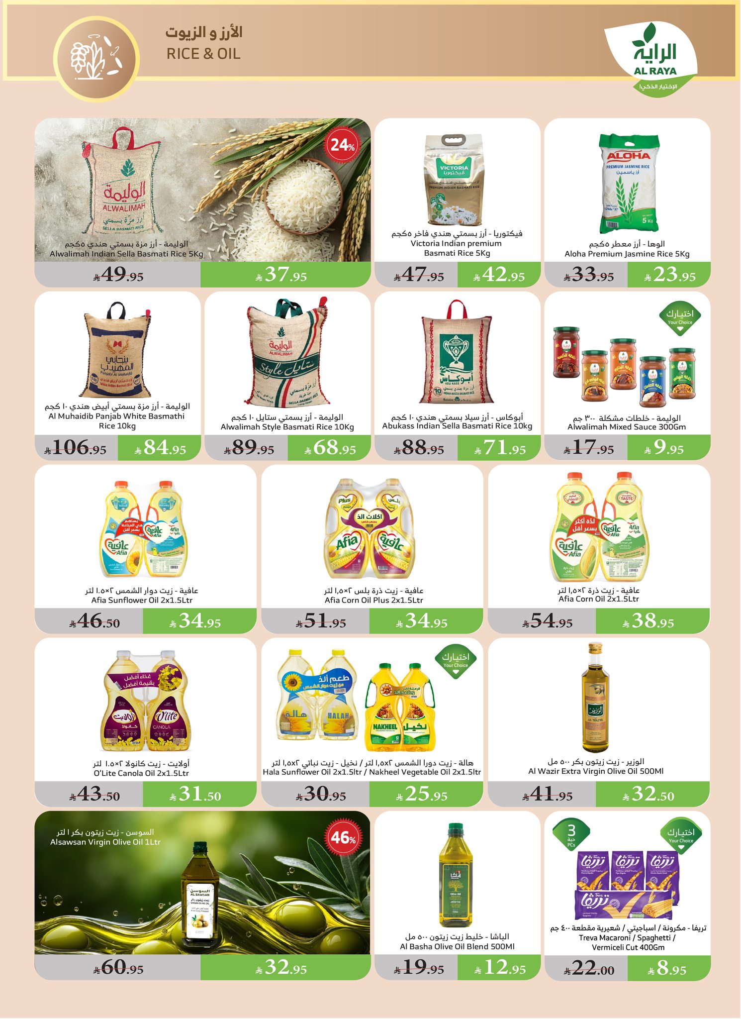 alraya offers from 28may to 4may 2025 عروض الراية من 28 مايو حتى 4 مايو 2025 صفحة رقم 10